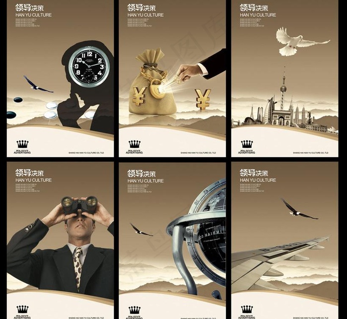 领导决策企业文化展板设计PSD素材