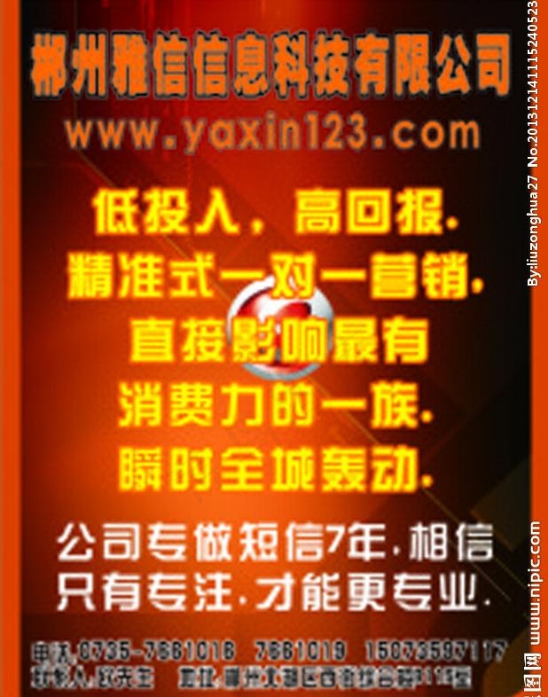 信息科技图片cdr矢量模版下载