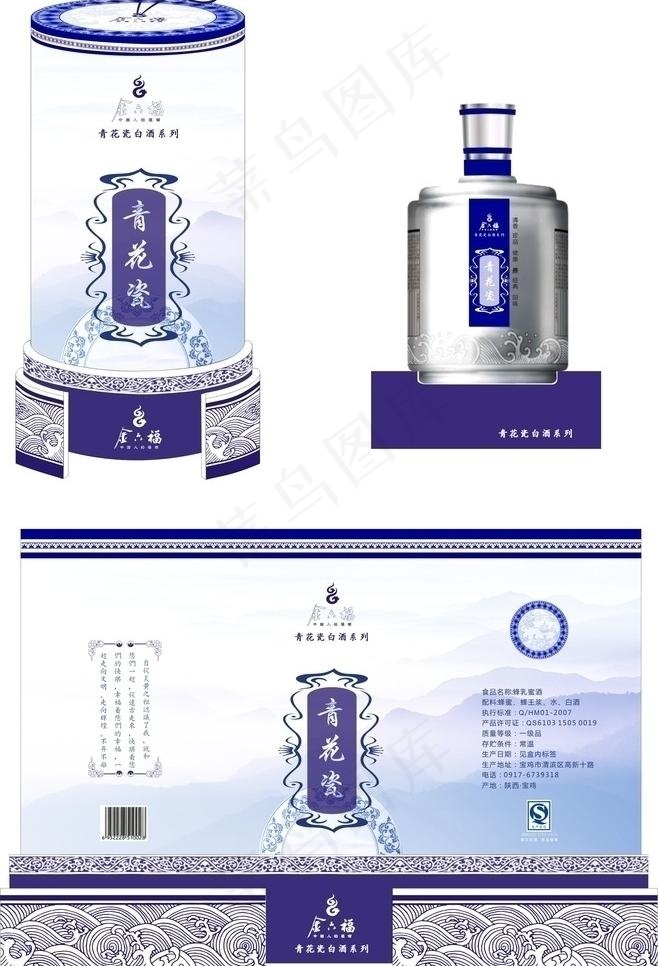 青花瓷白酒包装 效果图cdr矢量模版下载