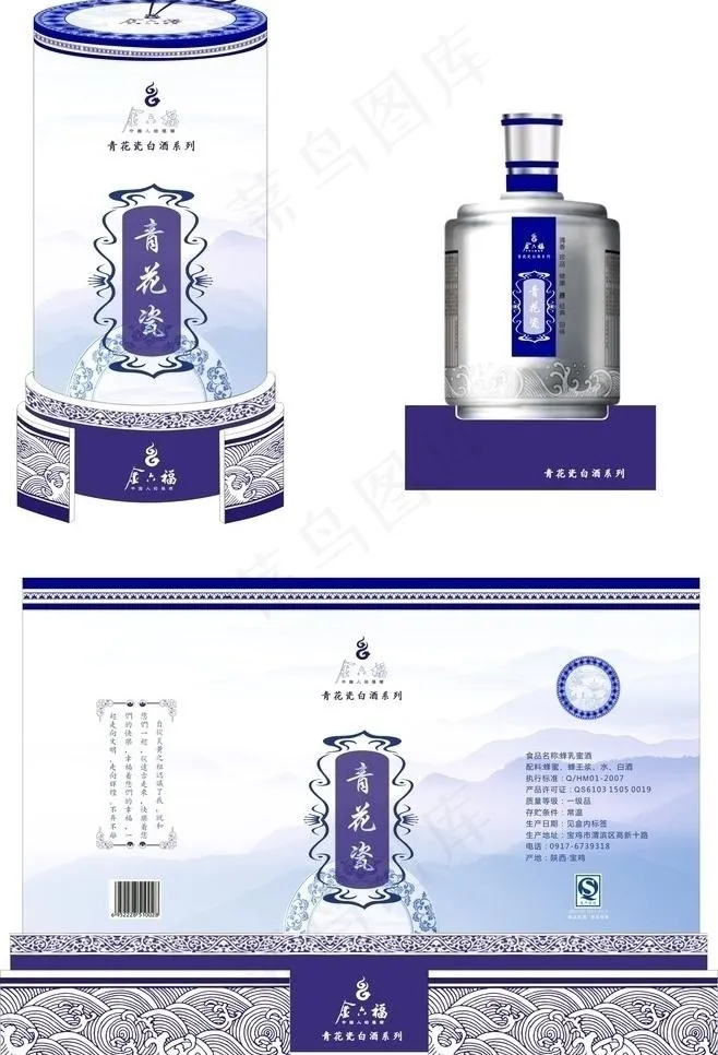 青花瓷白酒包装 效果图cdr矢量模版下载