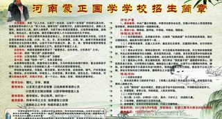 国学招生海报图片