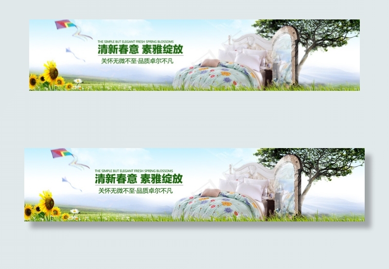 春意盎然床