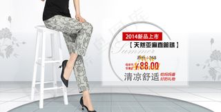 淘宝直筒裤女裤790促销海报素材