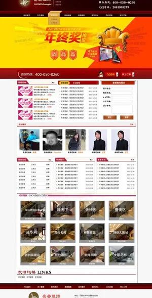 企业网站首页图片