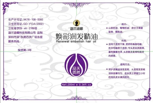 精美精油矢量图瓶贴瓶身贴ai矢量模版下载