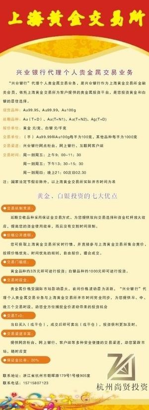 兴业银行易拉宝图片