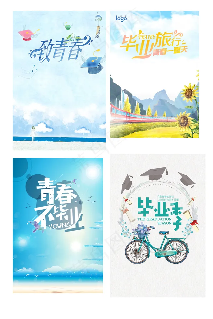 清新蓝毕业委海报背景元素