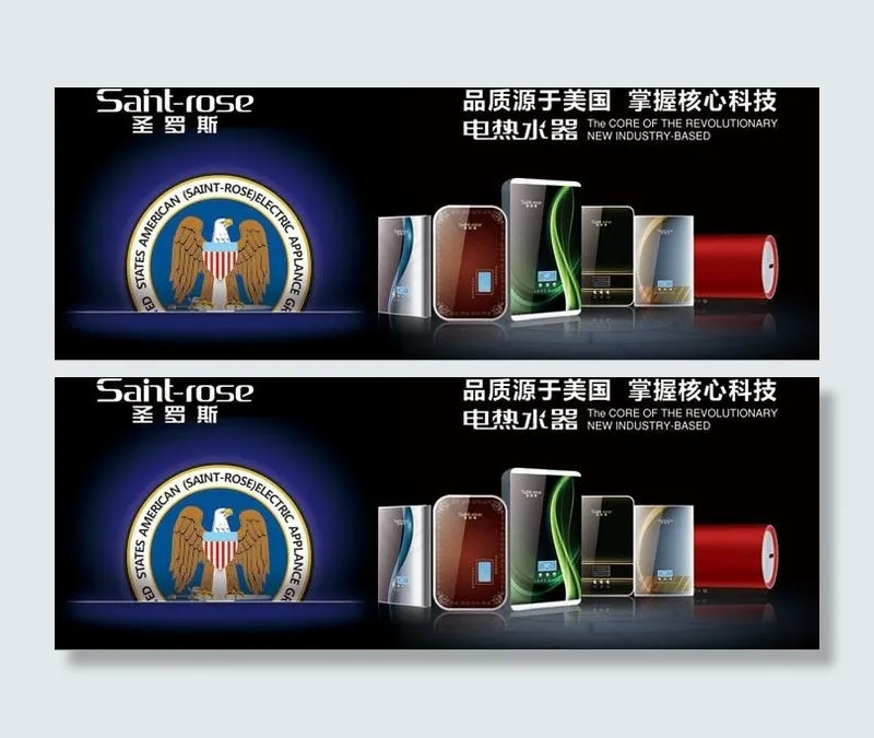 速热式电热水器海报设计图片psd模版下载