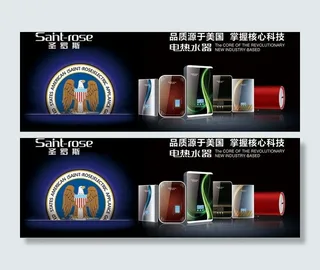 速热式电热水器海报设计图片