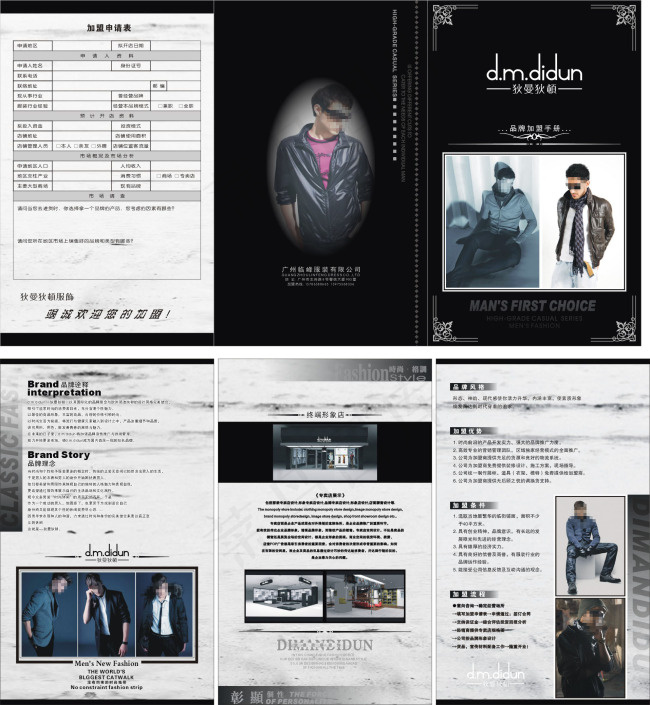 加盟折页矢量图