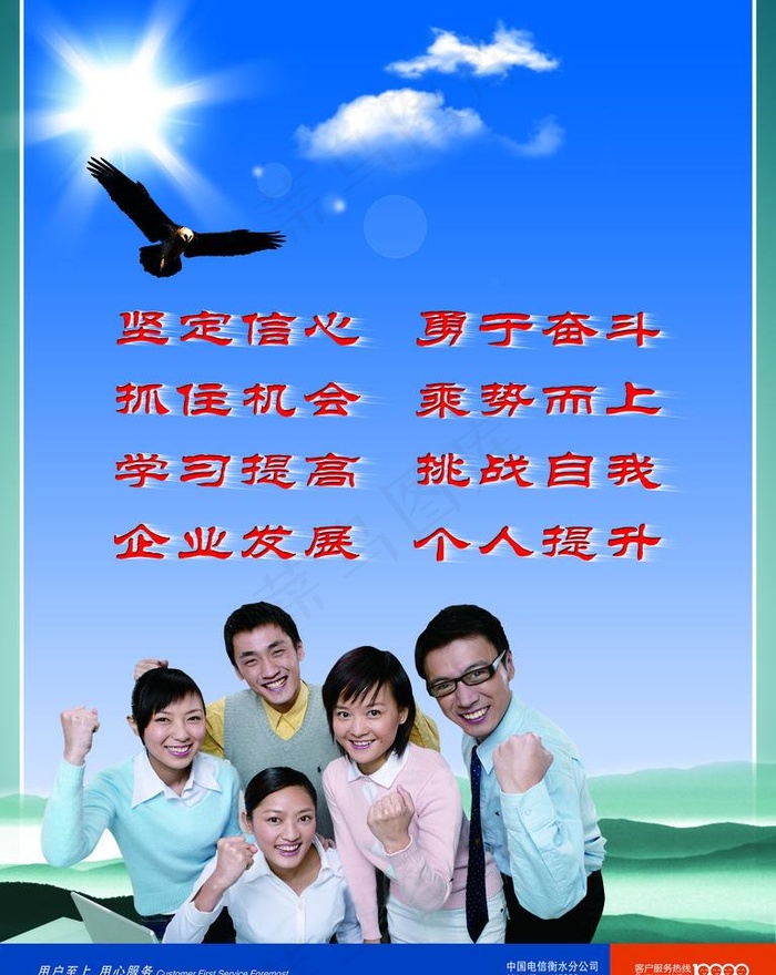 电信企业文化广告展板图片(3150X4200(DPI:200))psd模版下载