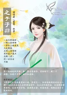 古风古装美女