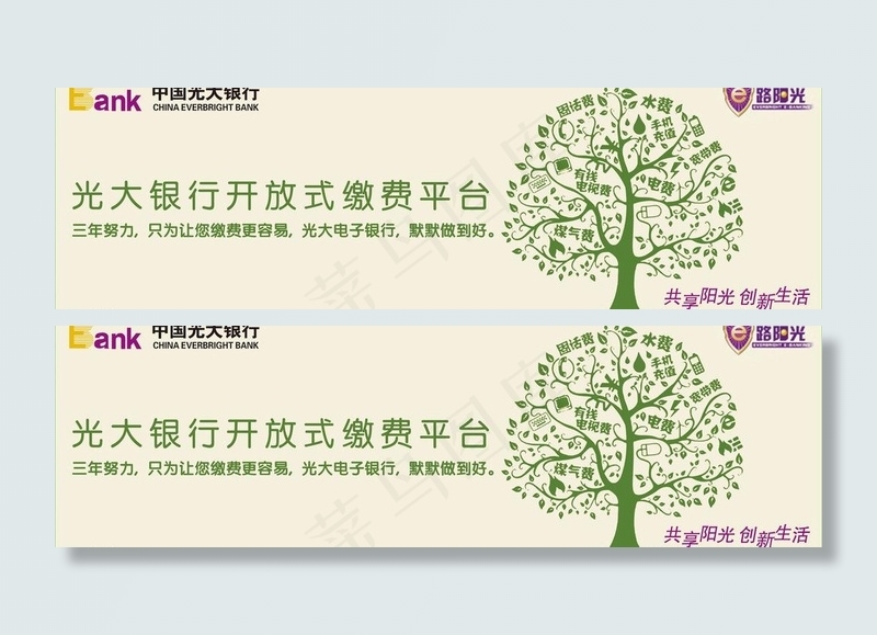 光大银行电子银行图片