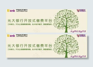 光大银行电子银行图片