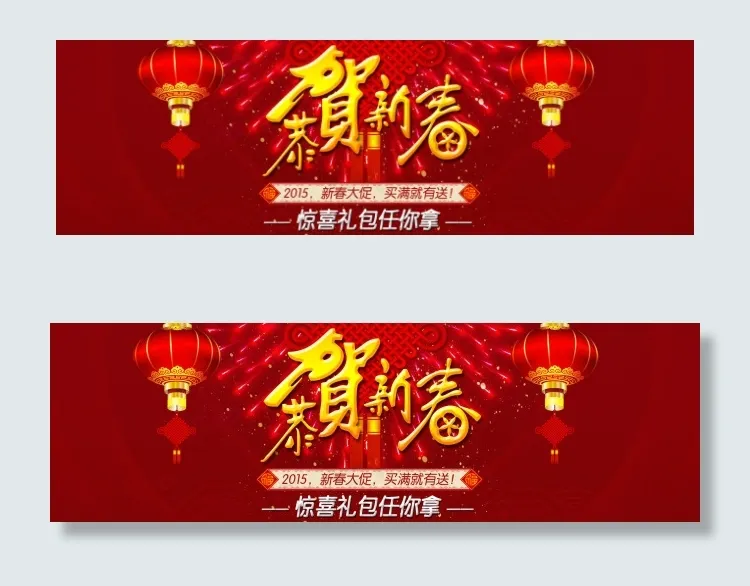 淘宝店铺新春大促活动海报PSD源文...psd模版下载