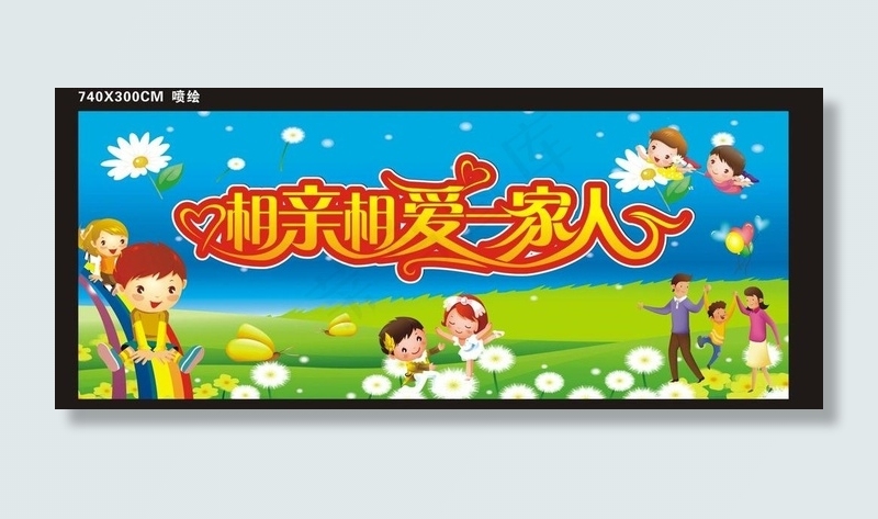 相亲相爱一家人学校舞图片