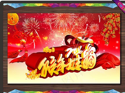 猴年图片 猴年图片