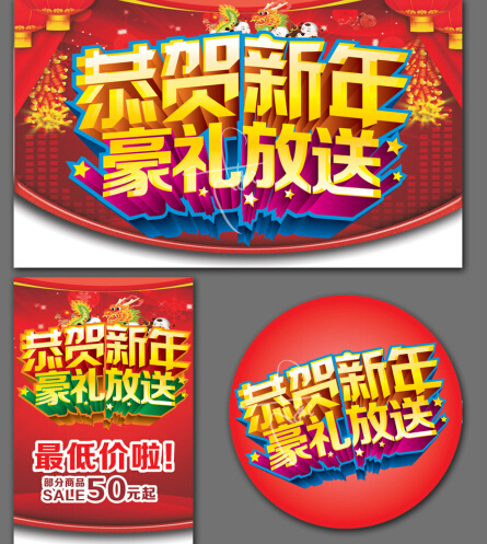 羊年素材下载cdr矢量模版下载