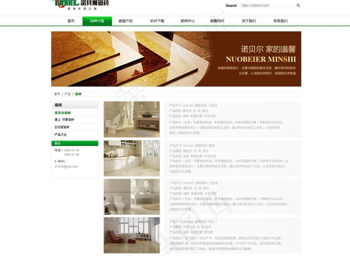 瓷砖地板 网站内页图片psd模版下载