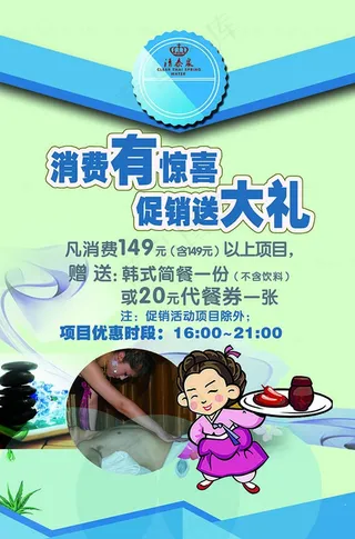 餐饮企业简约大气活动促销海报