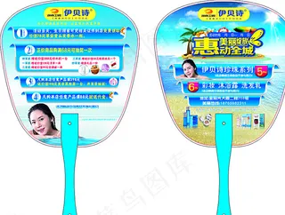 夏天广告扇子制作图片