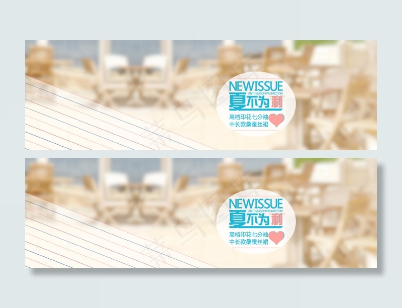 淘宝夏季女裙海报素材psd模版下载