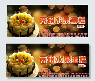 蛋糕券图片