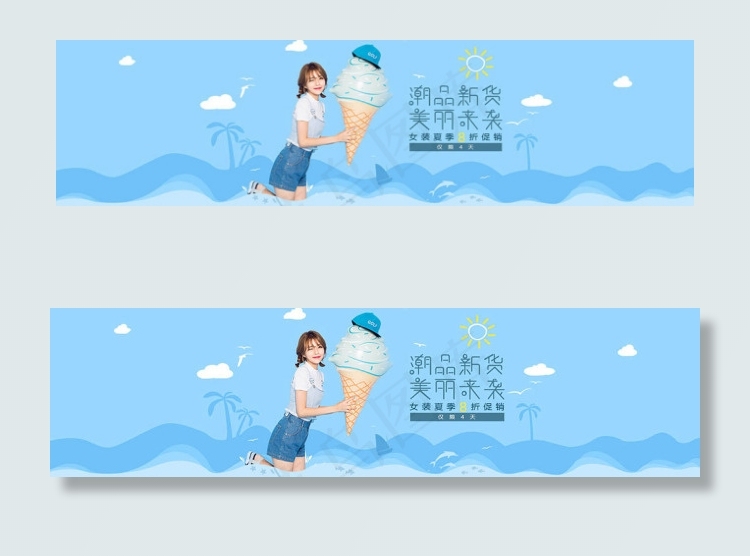 淘宝女装夏季促销海报psd设计模板...