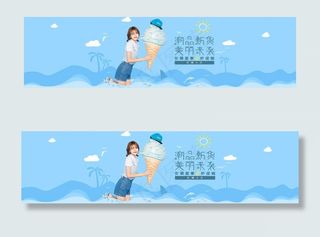 淘宝女装夏季促销海报psd设计模板...