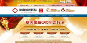 医院banner图片