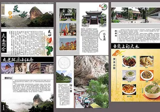 天水详情页 天水简介旅游图片