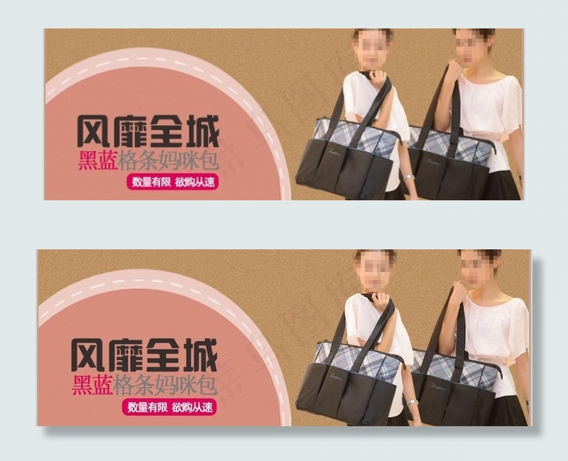 包促销广告图片