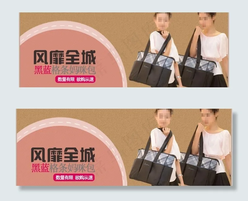 包促销广告图片psd模版下载