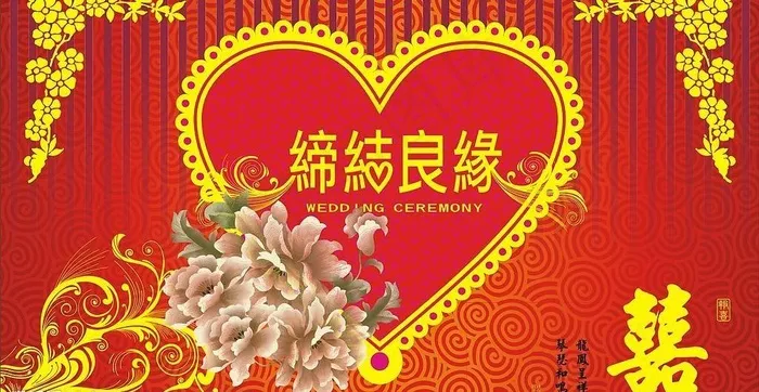 创意喜帖图片cdr矢量模版下载