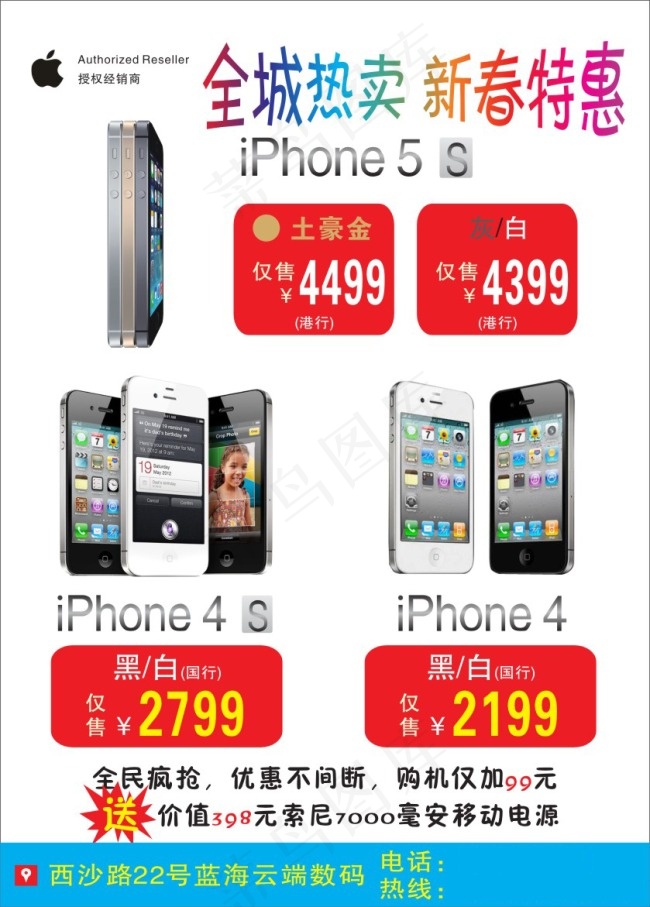 IPHONE苹果手机cdr矢量模版下载