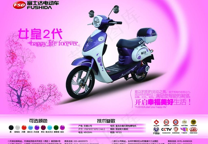 电动车彩页设计图片
