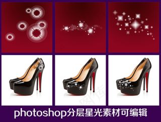 星光星星素材笔刷