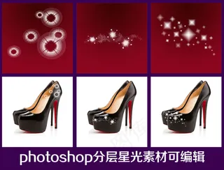 星光星星素材笔刷