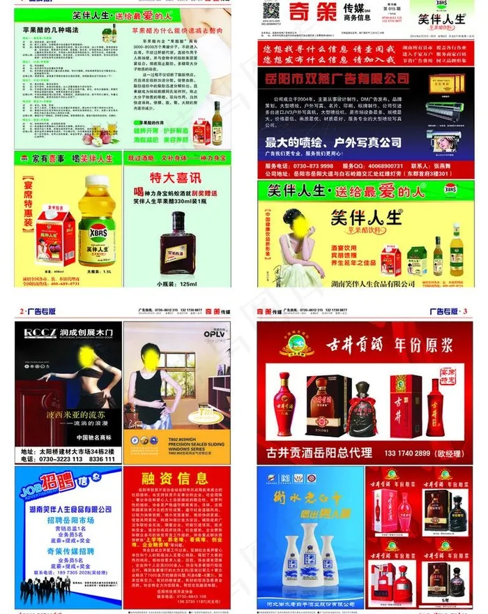 奇策传媒ai矢量模版下载