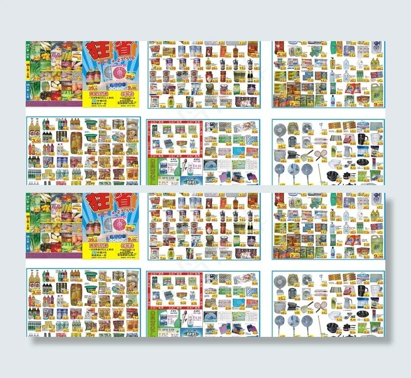 五一狂省图片(2000X1000)cdr矢量模版下载