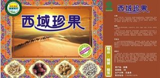 新疆特产包装图片