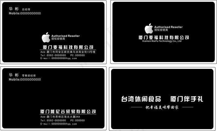 科技贸易名片图片cdr矢量模版下载