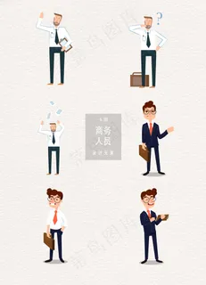 卡通矢量商务人员素材