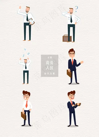 卡通矢量商务人员素材