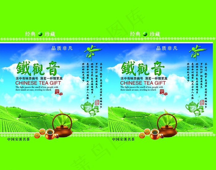 pvc茶盒 茶包装图片