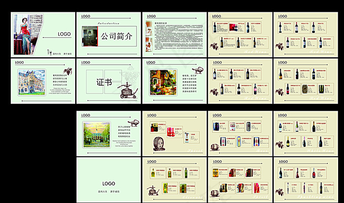 红酒葡萄酒企业画册模板图片