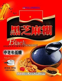 天黑芝麻糊图片