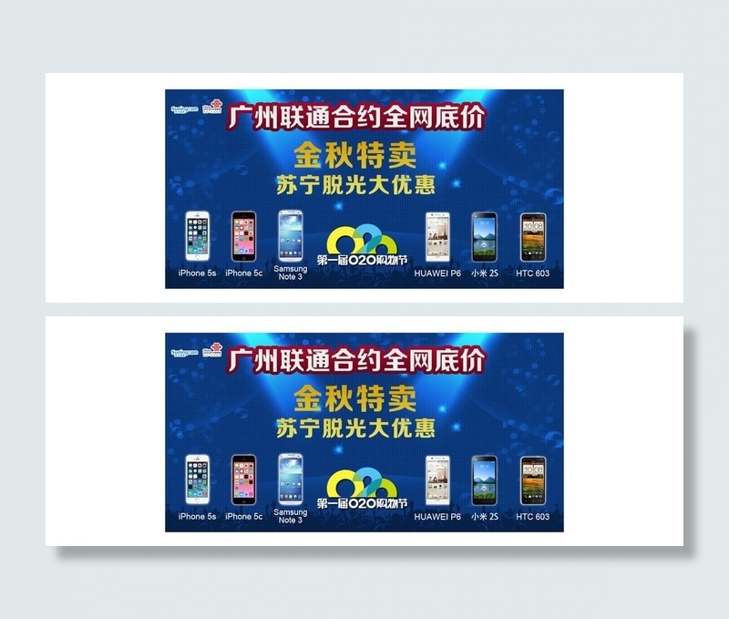 联通网站图片psd模版下载
