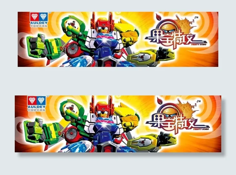 果宝特工图片(7087X2362(DPI:150))psd模版下载