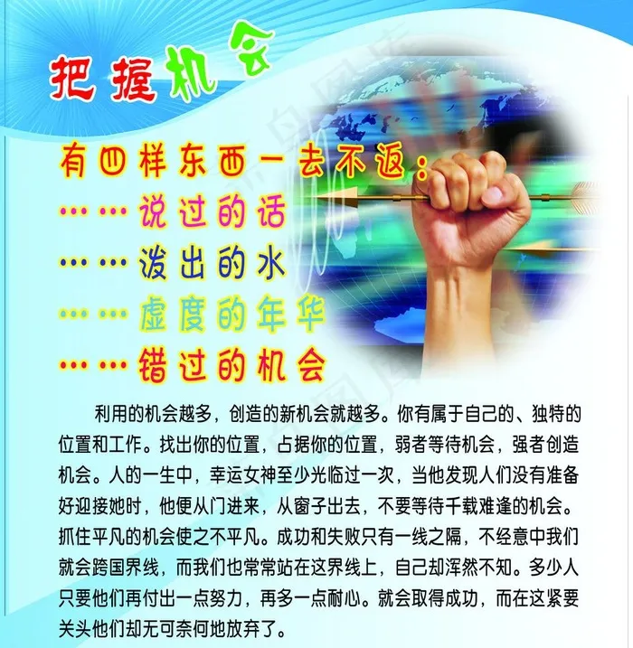 校园文化图片